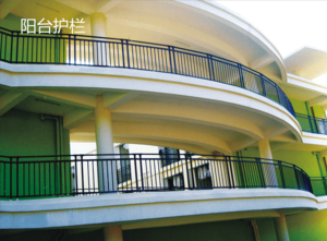 阳台护栏